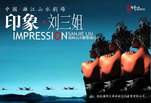 桂林象鼻山•漓江阳朔•全景漓江•印象刘三姐•遇龙河竹筏•银子岩•3天2晚纯玩游【纯净希尔顿酒店】