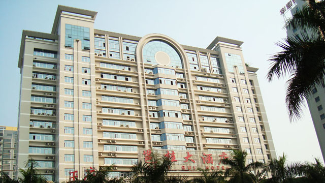  南宁邕桂大酒店